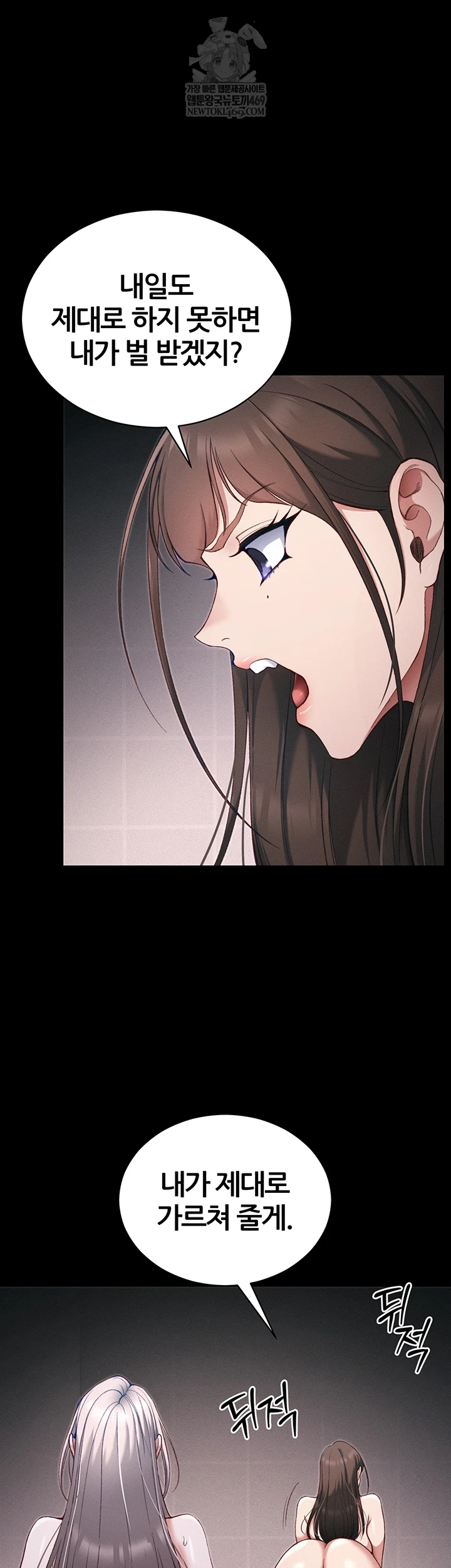 Taming A Female Bully Raw Chapter 60 - Page 6