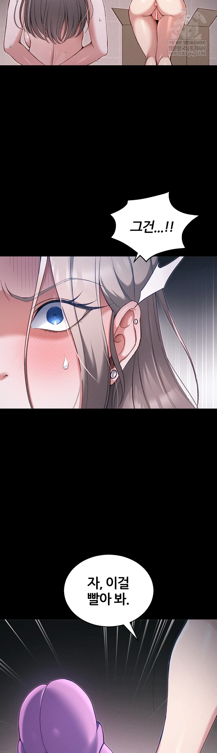 Taming A Female Bully Raw Chapter 60 - Page 7