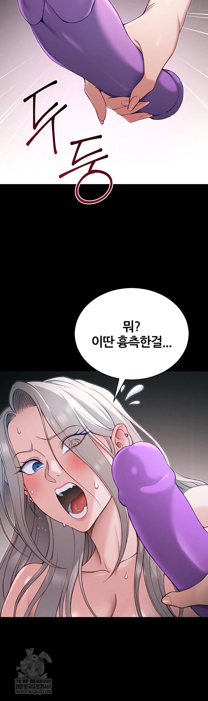 Taming A Female Bully Raw Chapter 60 - Page 8