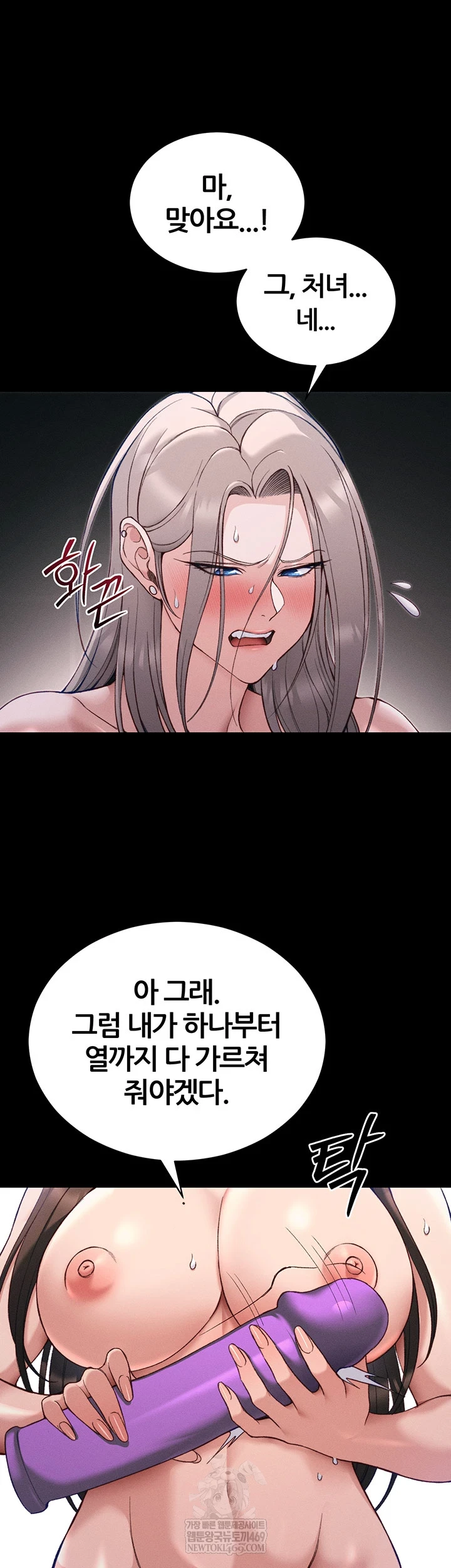 Taming A Female Bully Raw Chapter 61 - Page 11