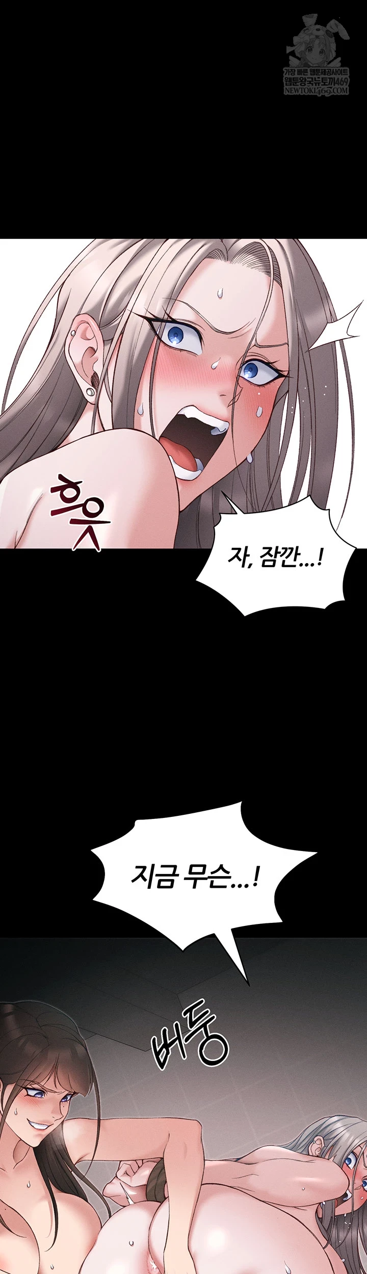 Taming A Female Bully Raw Chapter 61 - Page 18