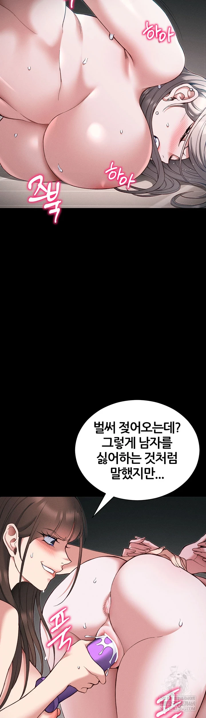 Taming A Female Bully Raw Chapter 61 - Page 22