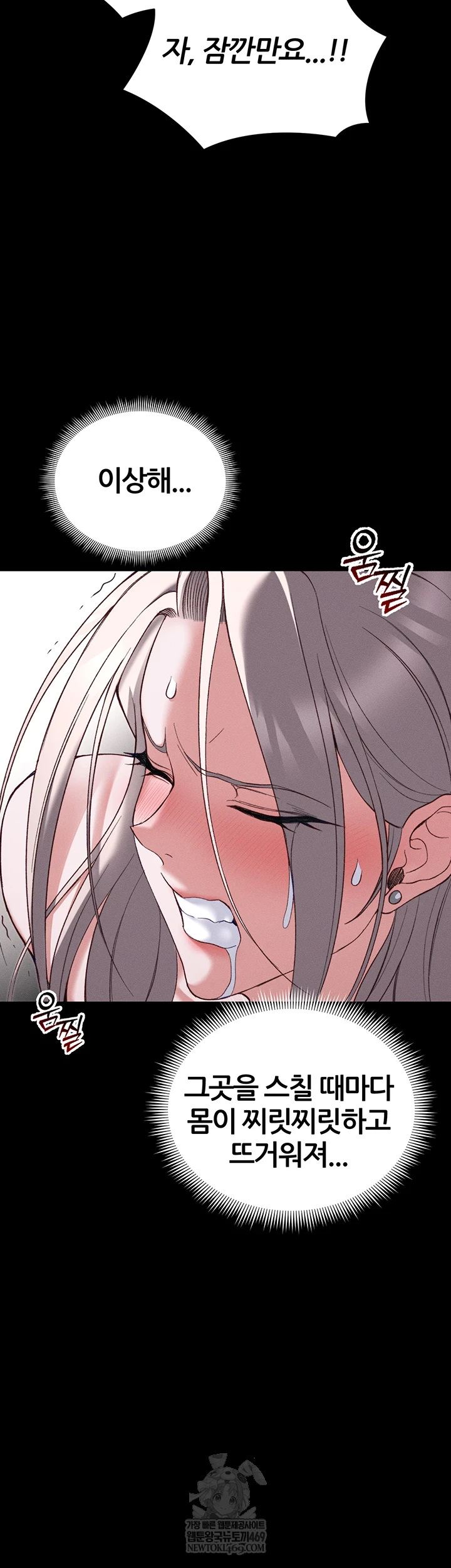 Taming A Female Bully Raw Chapter 61 - Page 29