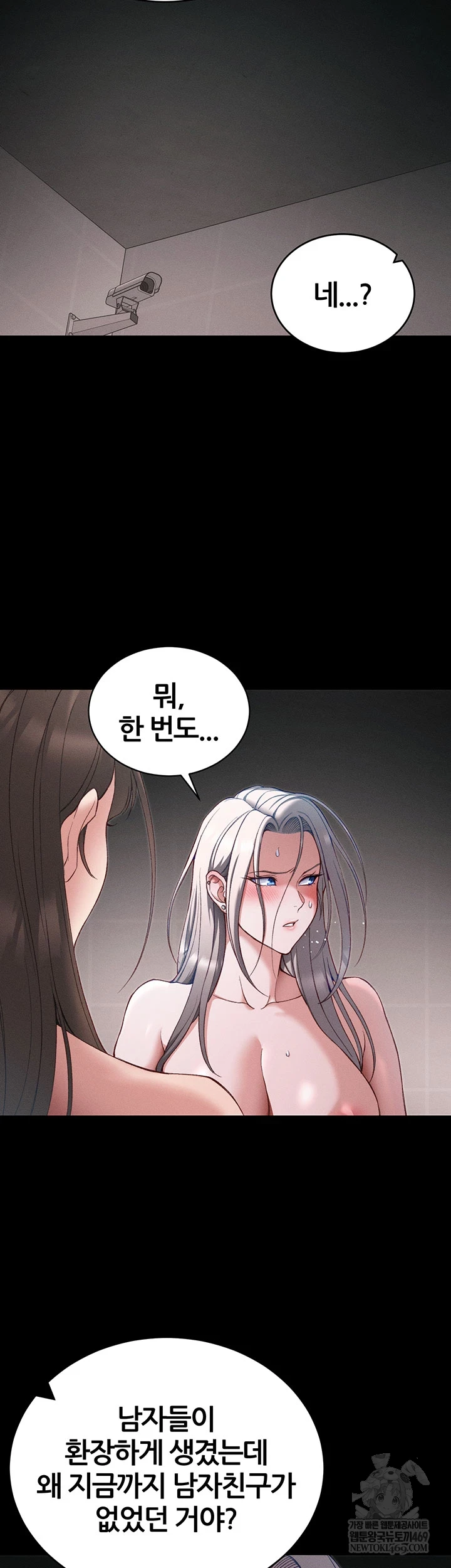 Taming A Female Bully Raw Chapter 61 - Page 8