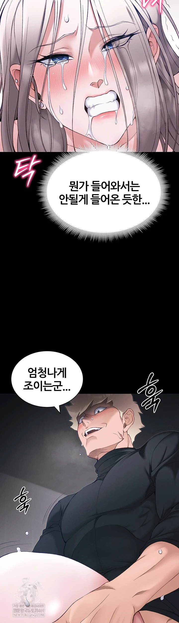 Taming A Female Bully Raw Chapter 63 - Page 12