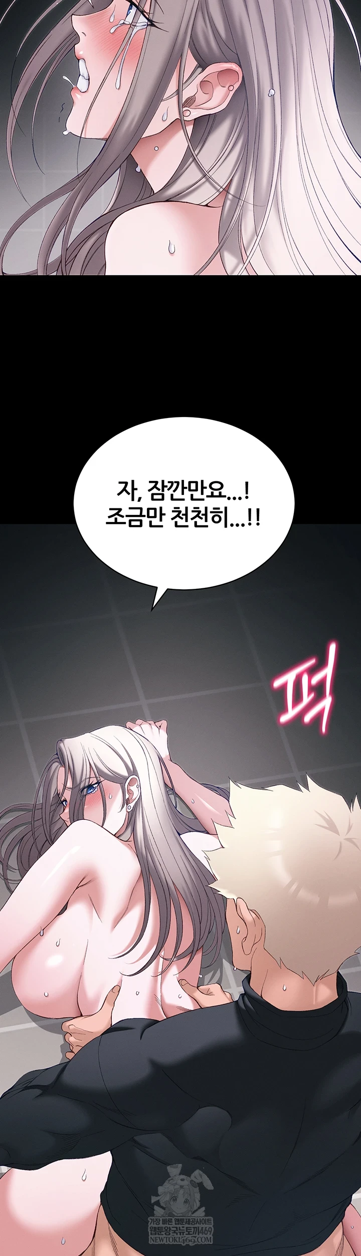 Taming A Female Bully Raw Chapter 63 - Page 14