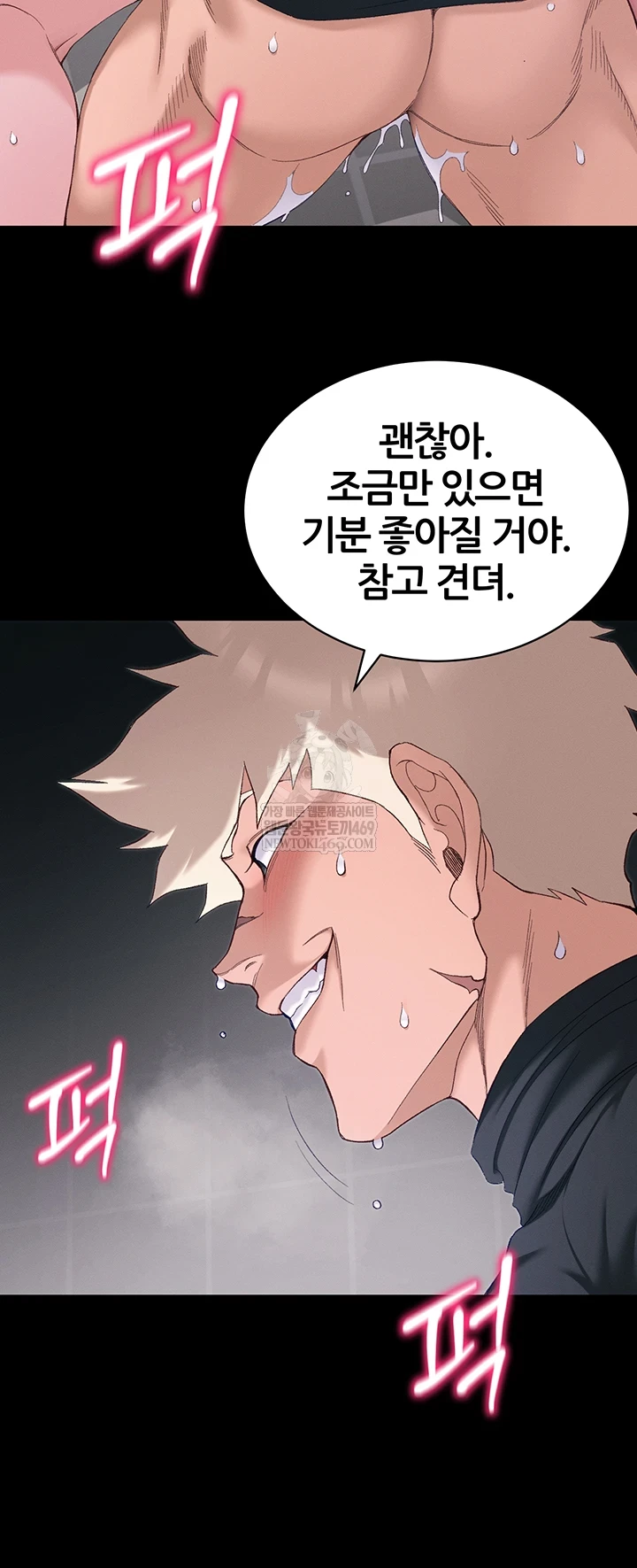 Taming A Female Bully Raw Chapter 63 - Page 15