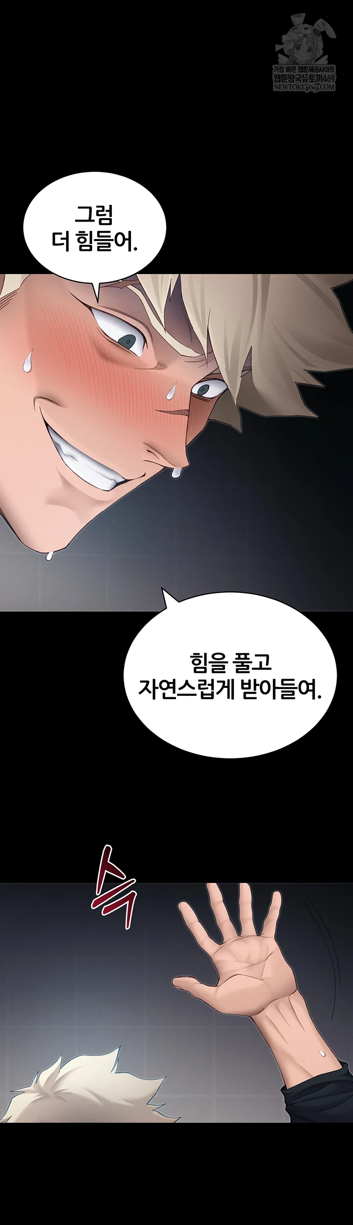 Taming A Female Bully Raw Chapter 63 - Page 25