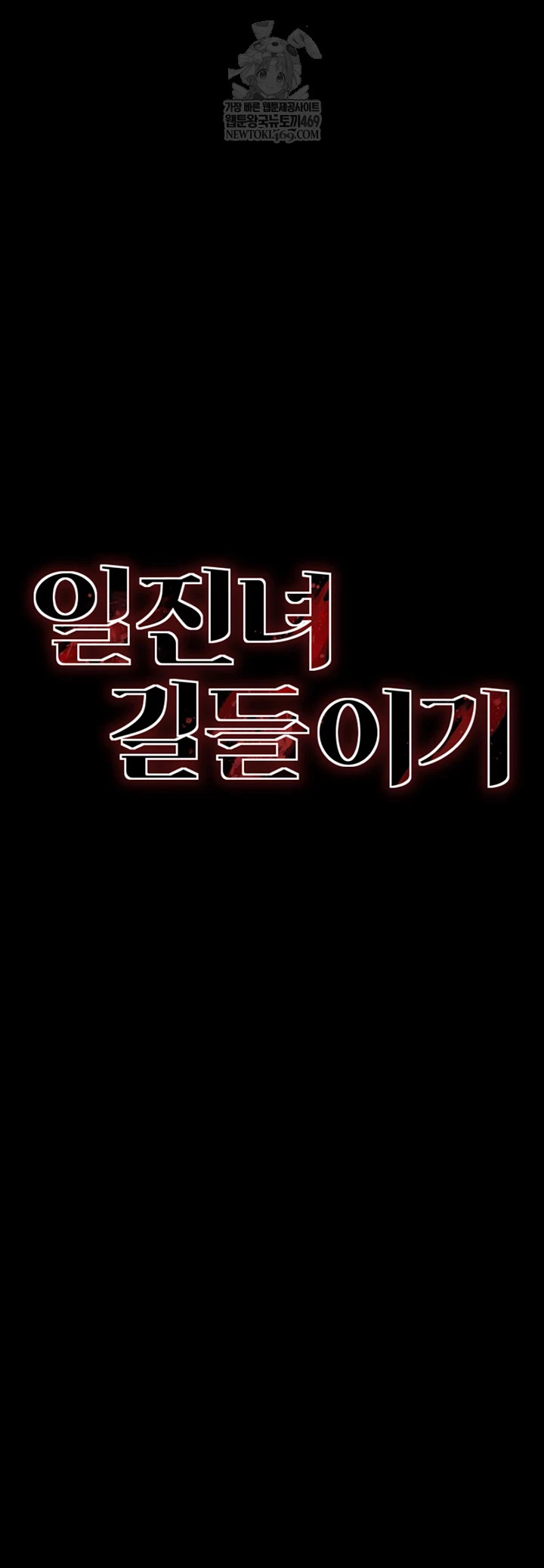 Taming A Female Bully Raw Chapter 63 - Page 4