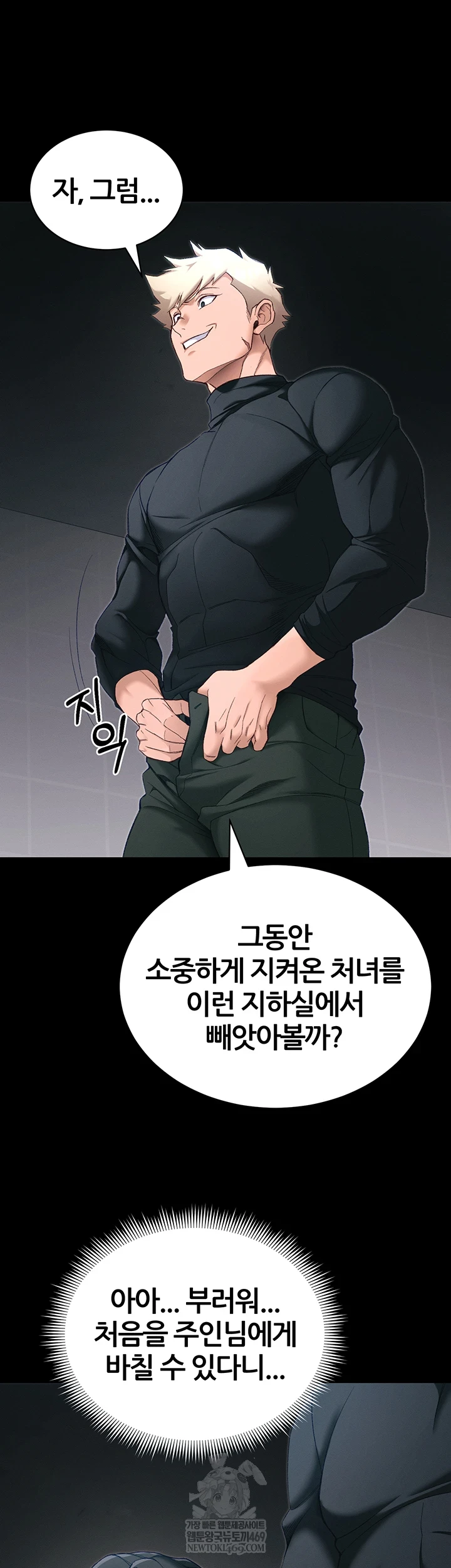 Taming A Female Bully Raw Chapter 63 - Page 6