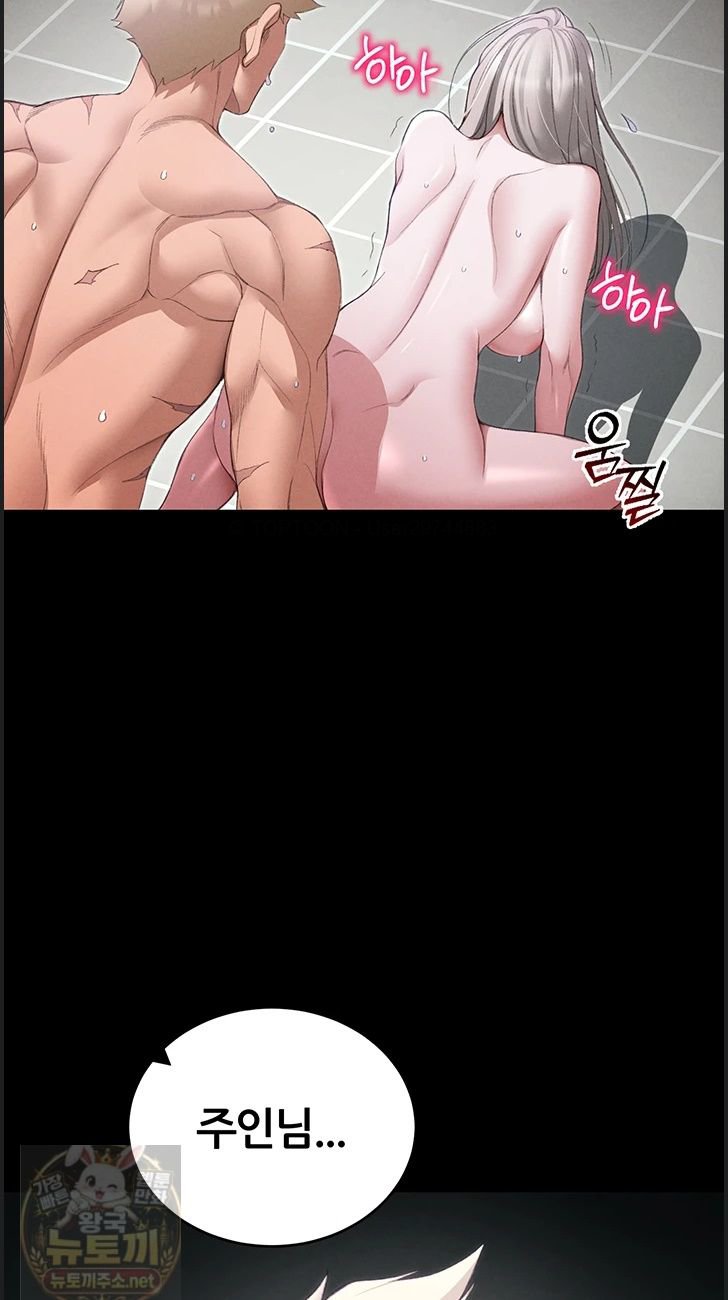 Taming A Female Bully Raw Chapter 73 - Page 12