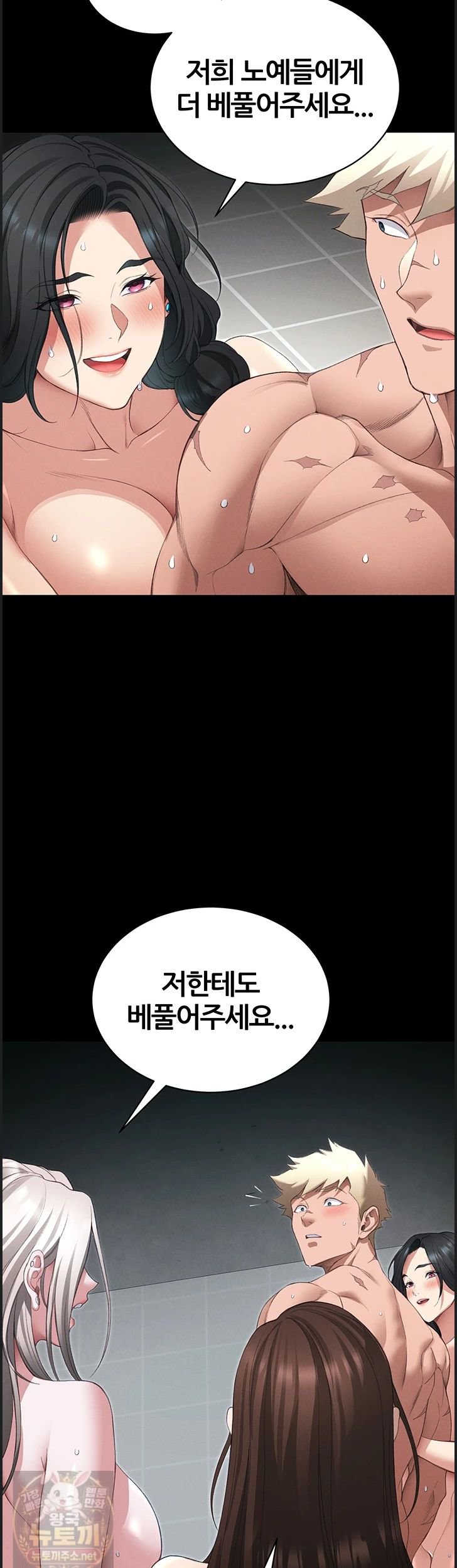 Taming A Female Bully Raw Chapter 73 - Page 14