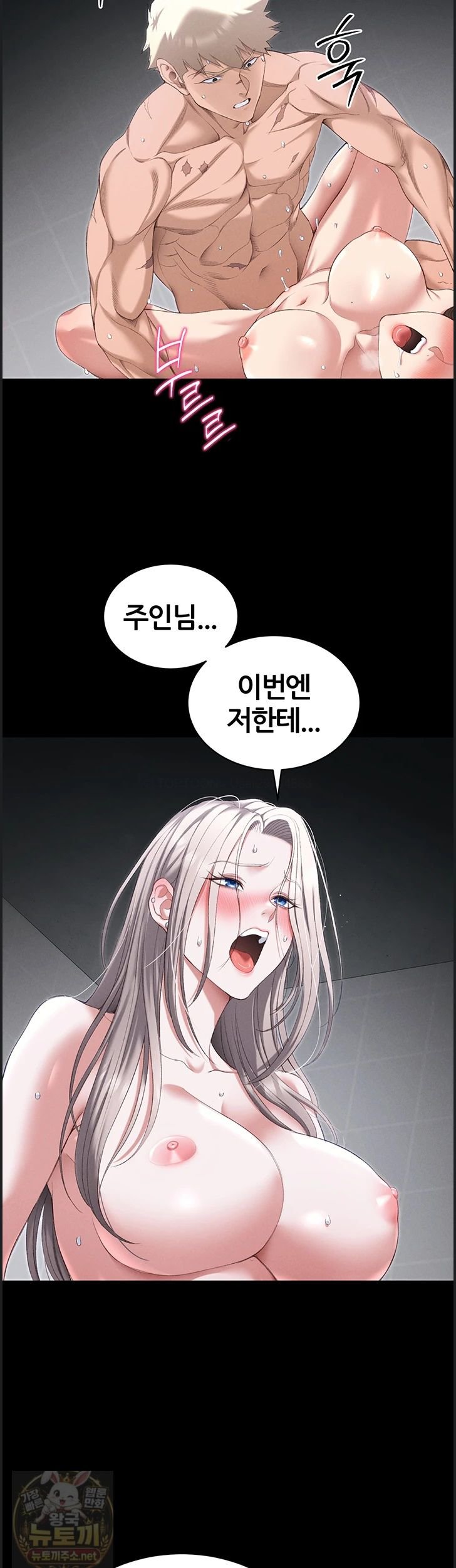 Taming A Female Bully Raw Chapter 73 - Page 2