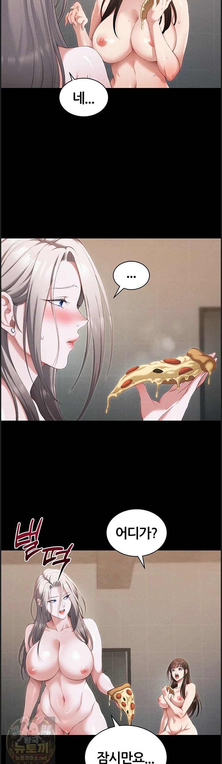 Taming A Female Bully Raw Chapter 73 - Page 21