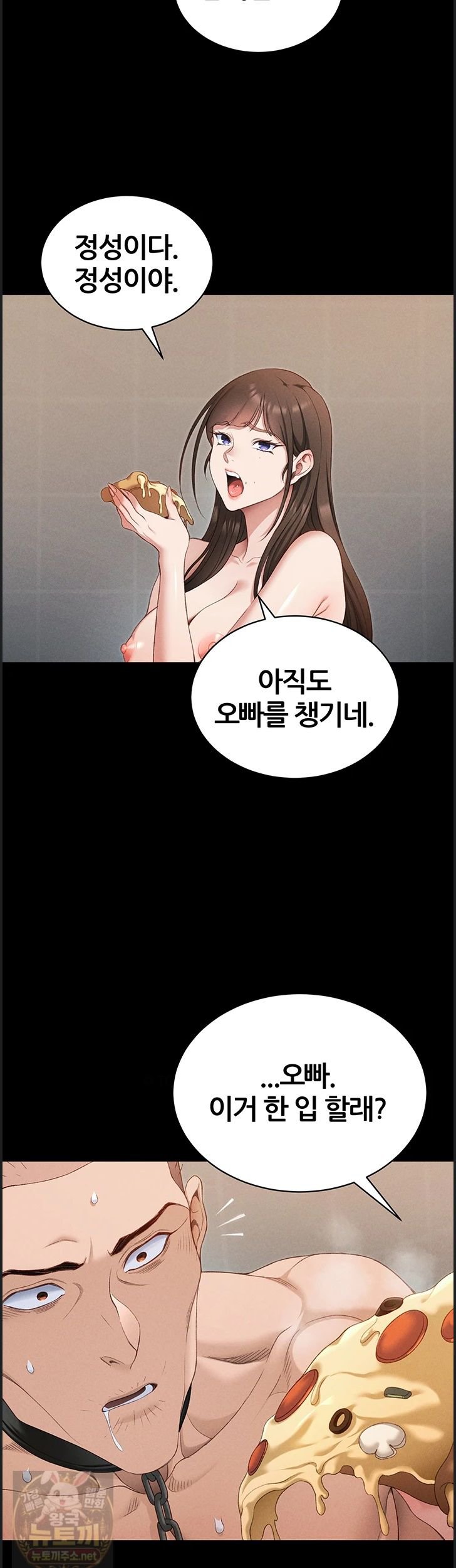 Taming A Female Bully Raw Chapter 73 - Page 22