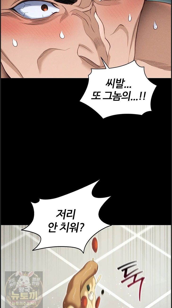 Taming A Female Bully Raw Chapter 73 - Page 24