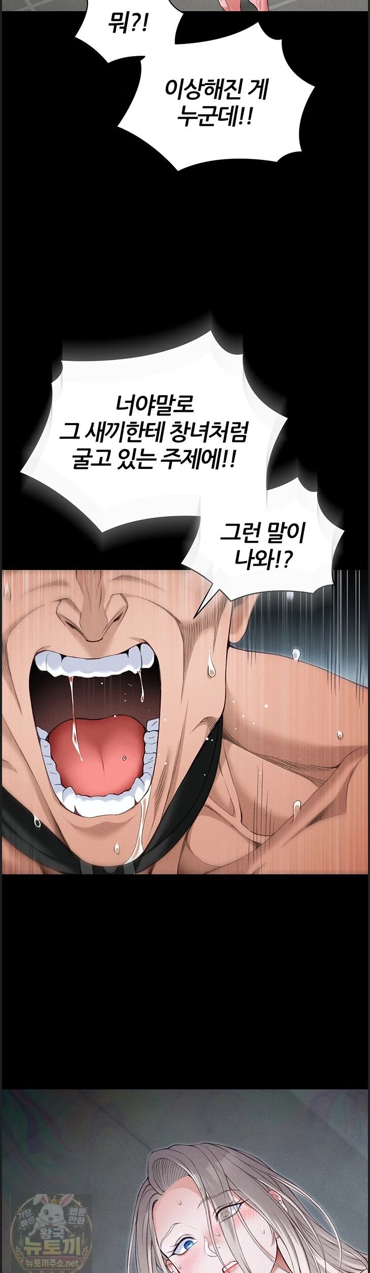 Taming A Female Bully Raw Chapter 73 - Page 28