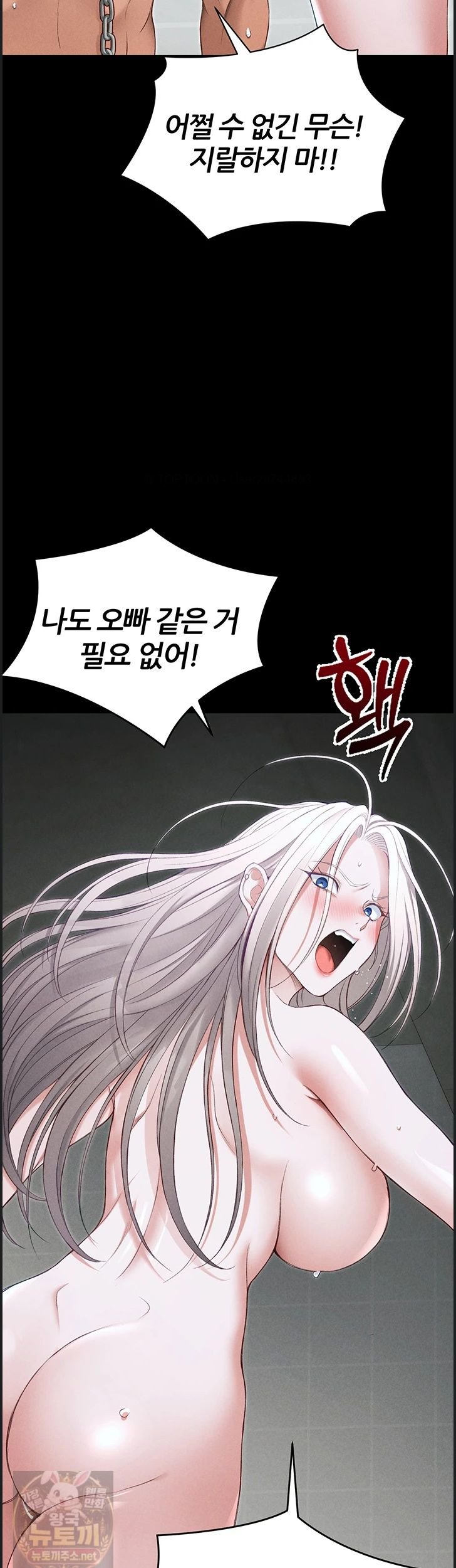 Taming A Female Bully Raw Chapter 73 - Page 31