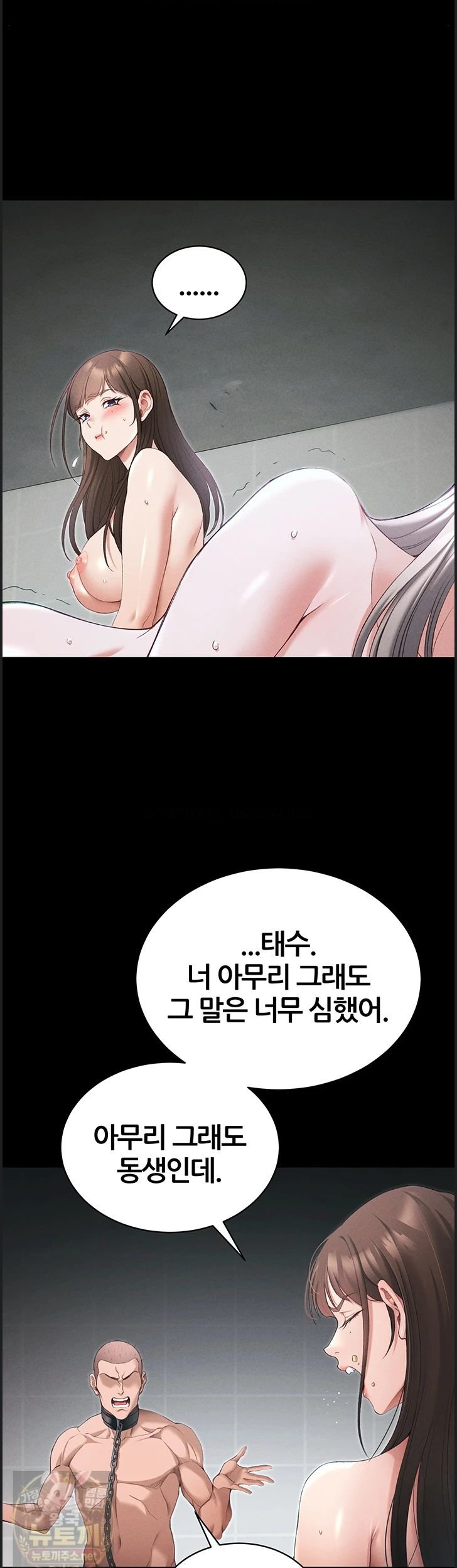 Taming A Female Bully Raw Chapter 73 - Page 34