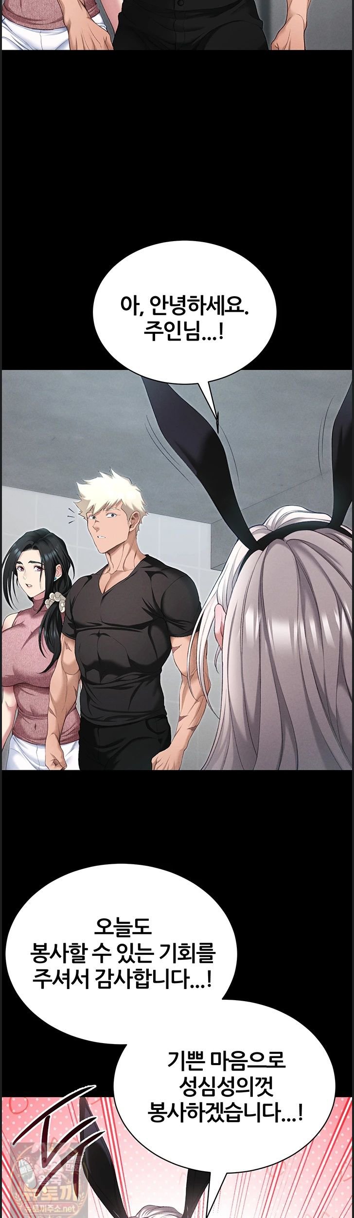Taming A Female Bully Raw Chapter 73 - Page 43