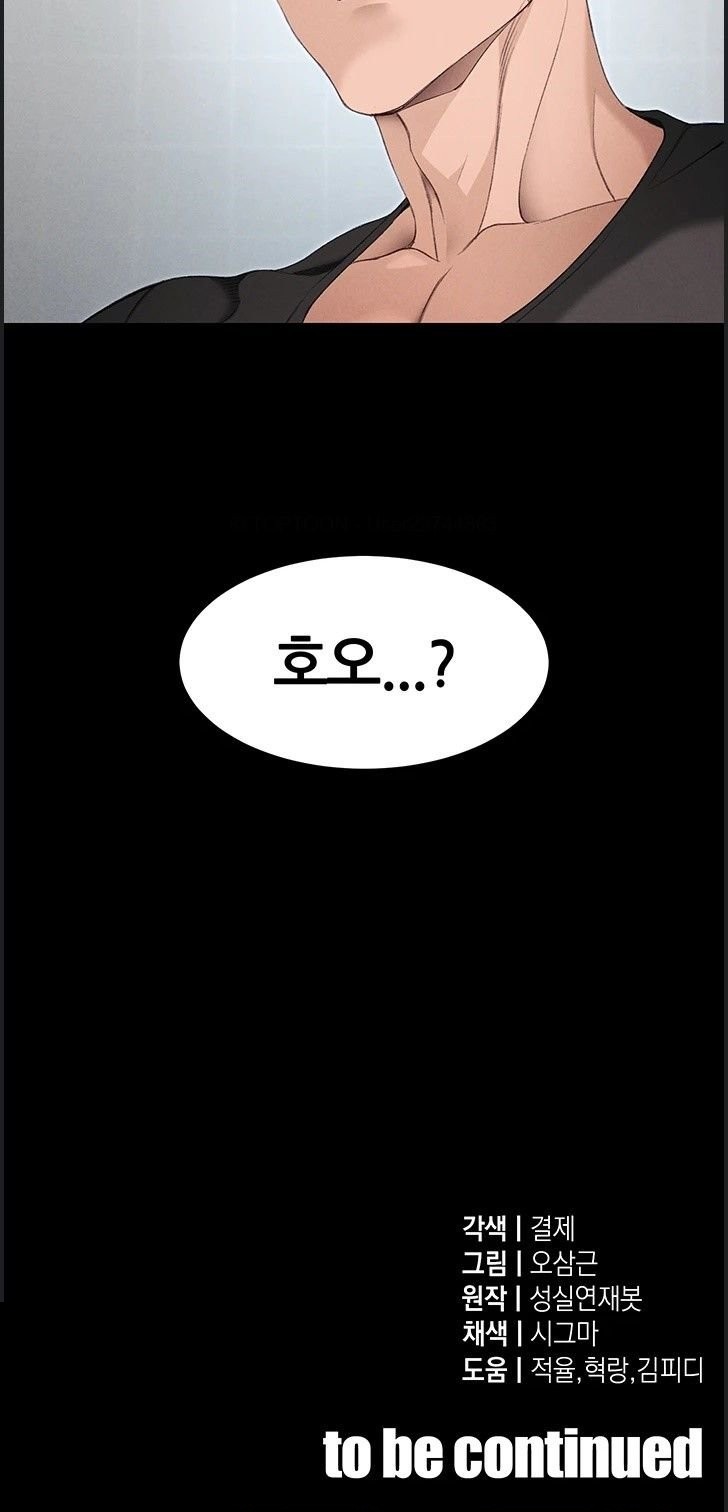 Taming A Female Bully Raw Chapter 73 - Page 45