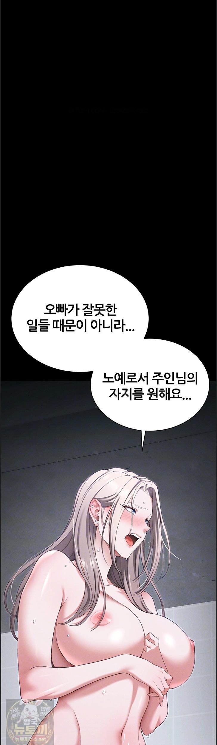 Taming A Female Bully Raw Chapter 73 - Page 5