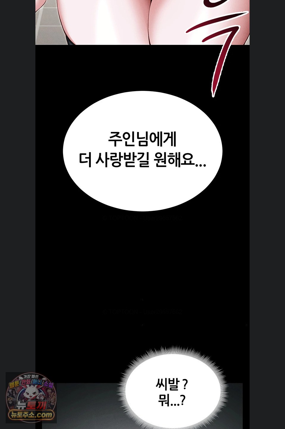 Taming A Female Bully Raw Chapter 76 - Page 27