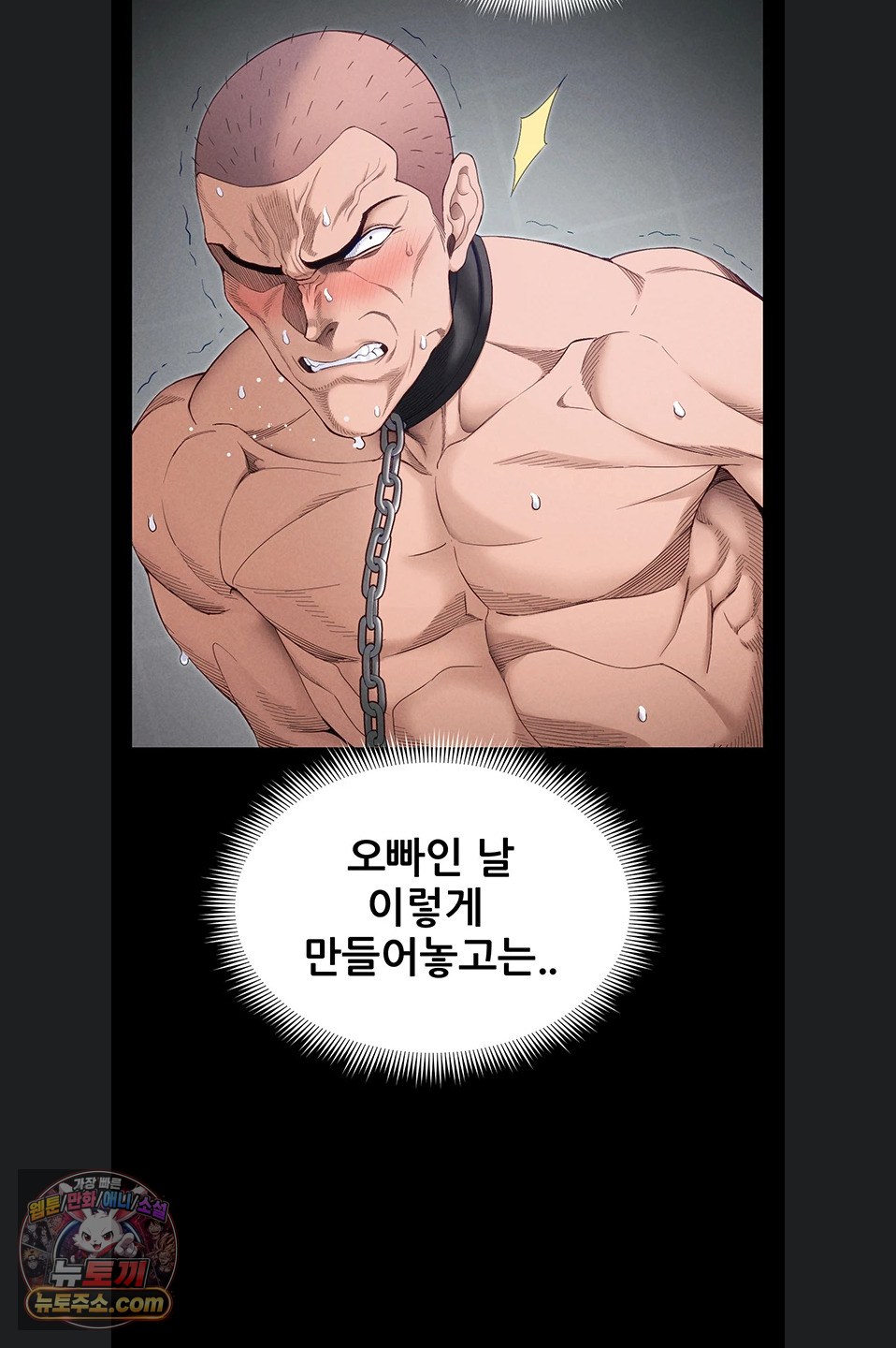 Taming A Female Bully Raw Chapter 76 - Page 28