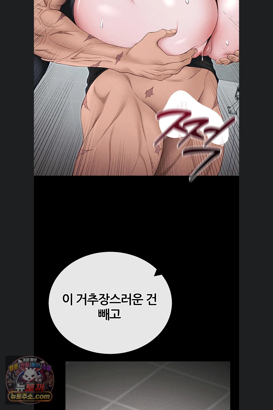 Taming A Female Bully Raw Chapter 76 - Page 32
