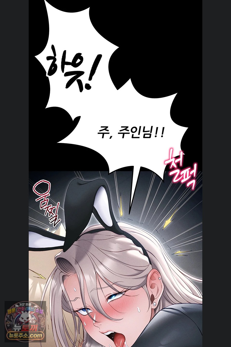 Taming A Female Bully Raw Chapter 76 - Page 38