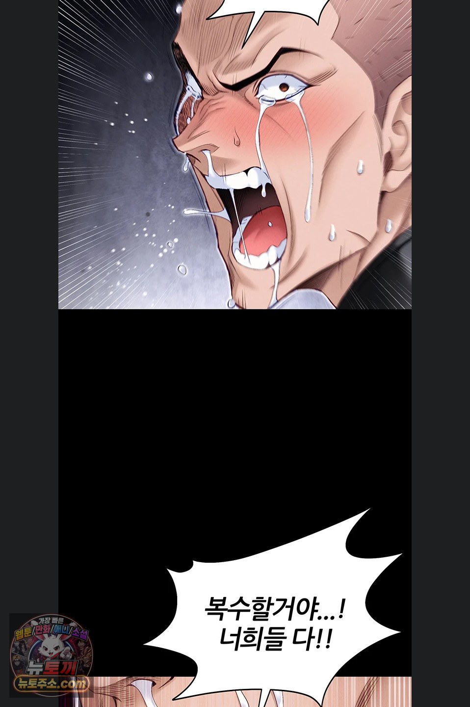 Taming A Female Bully Raw Chapter 76 - Page 4