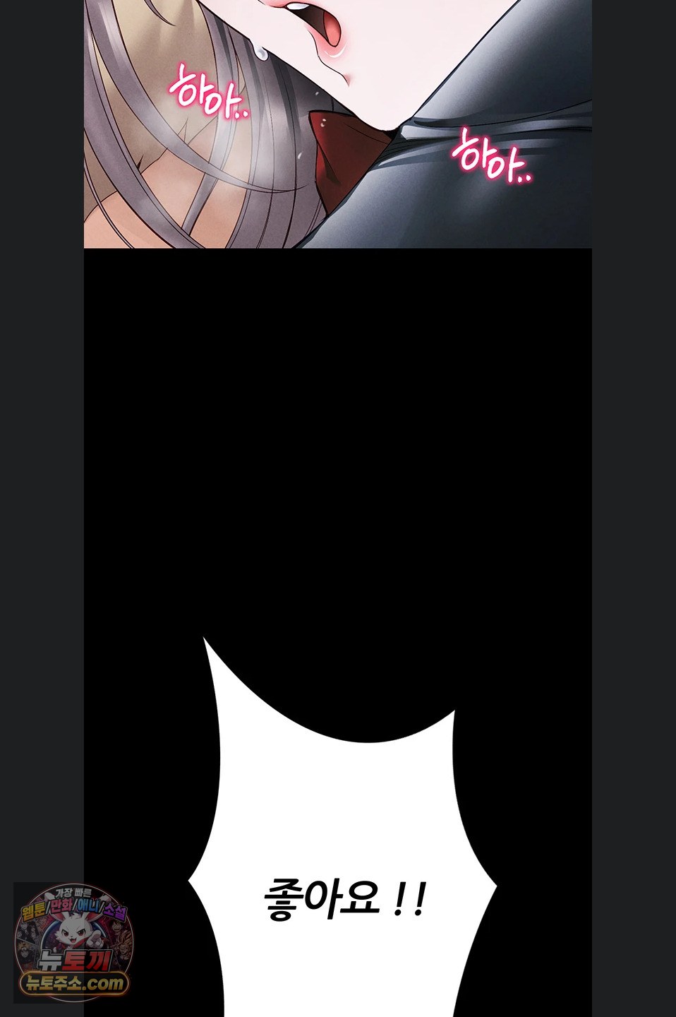 Taming A Female Bully Raw Chapter 76 - Page 42