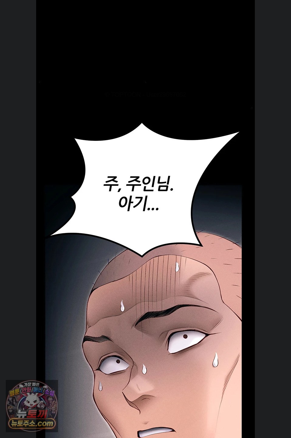 Taming A Female Bully Raw Chapter 76 - Page 48