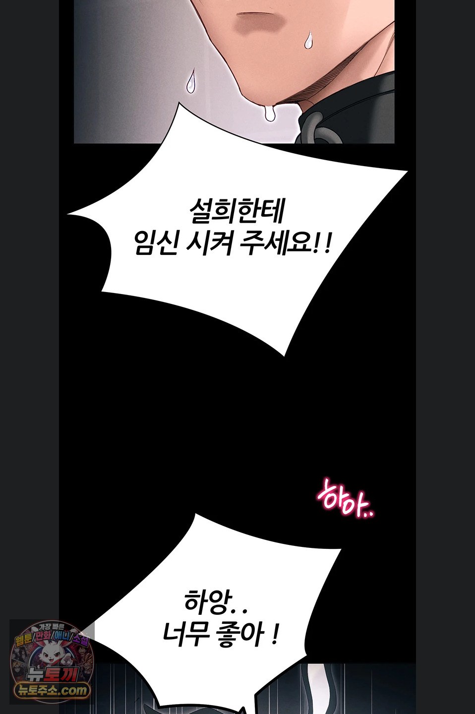 Taming A Female Bully Raw Chapter 76 - Page 49