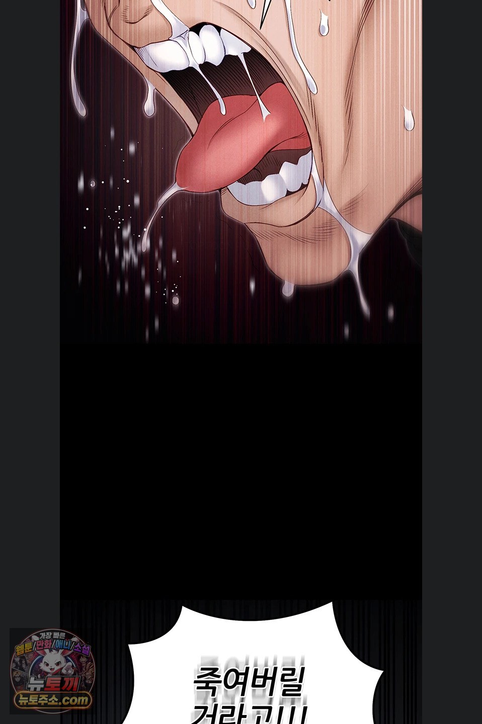 Taming A Female Bully Raw Chapter 76 - Page 5