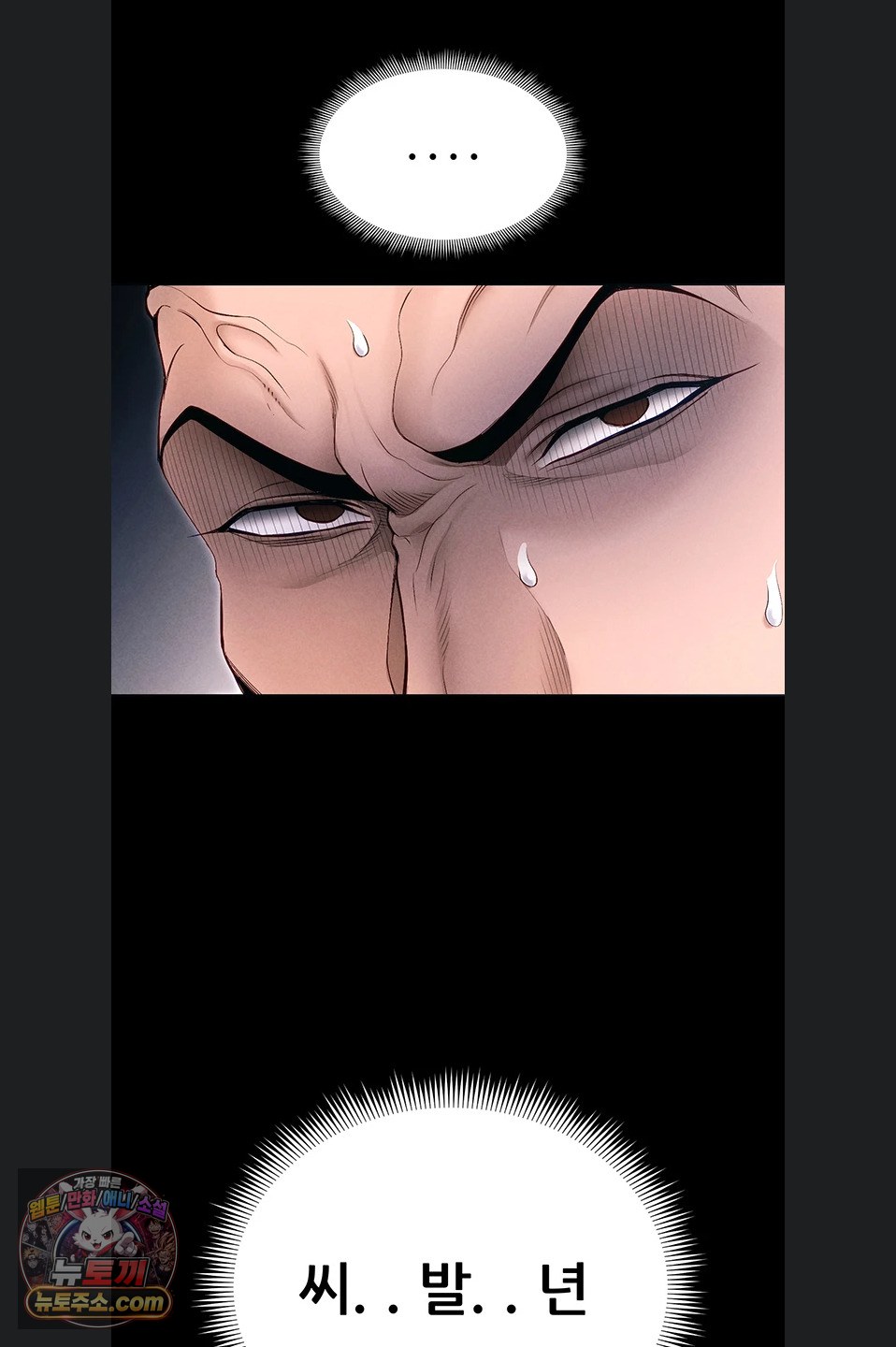 Taming A Female Bully Raw Chapter 76 - Page 53