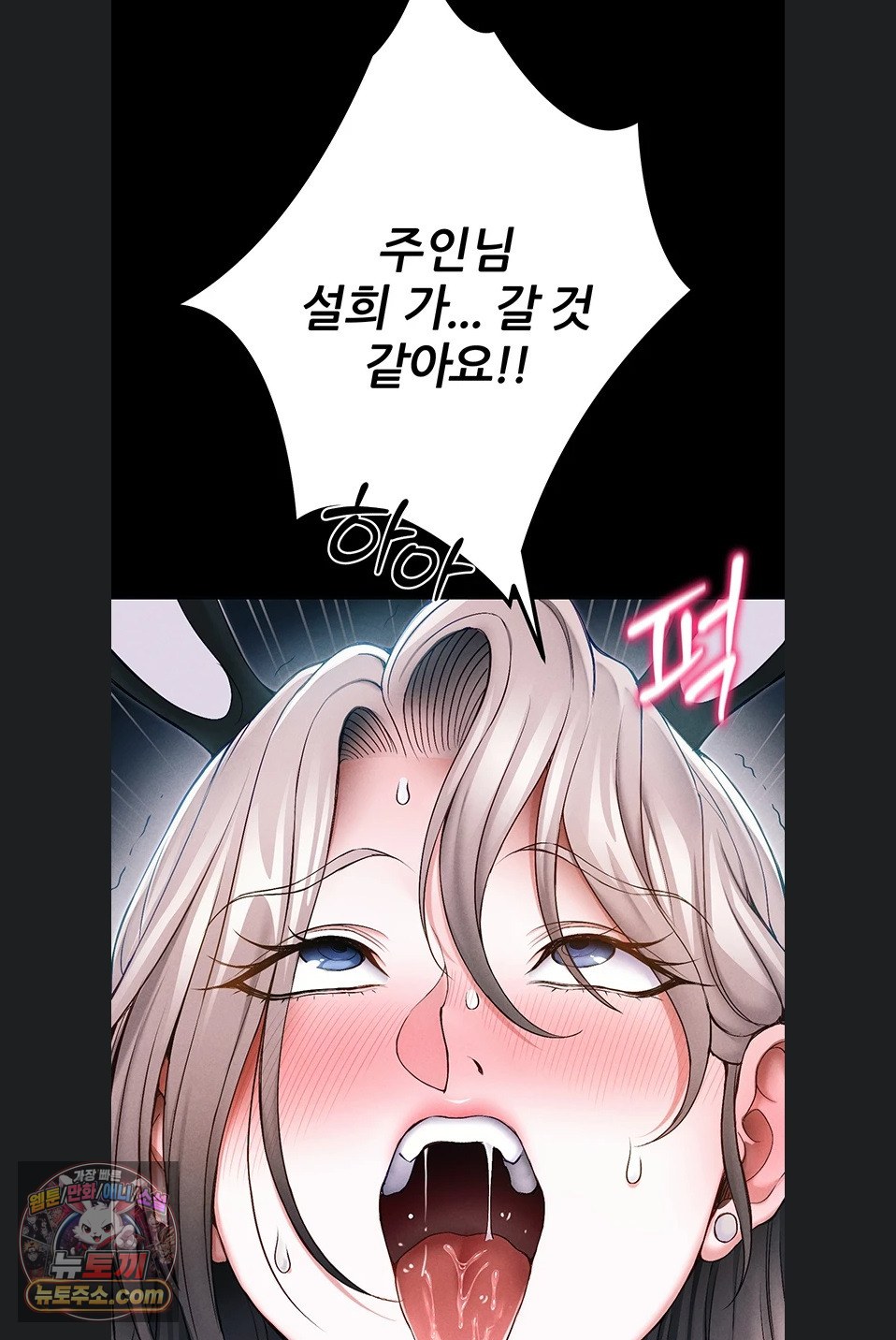 Taming A Female Bully Raw Chapter 76 - Page 64
