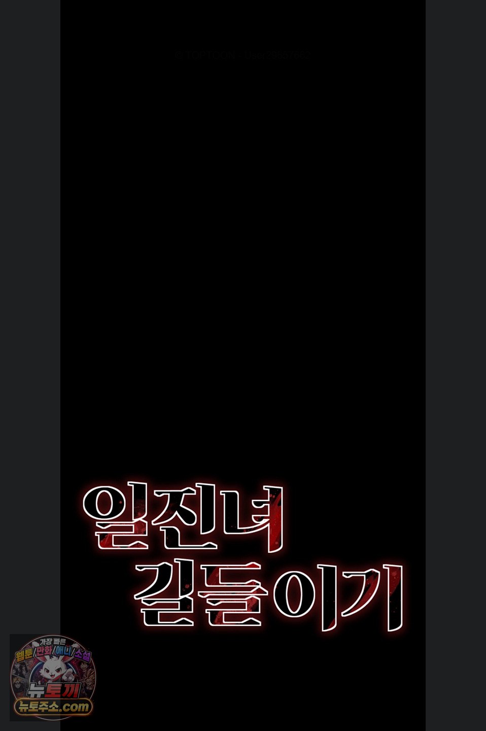 Taming A Female Bully Raw Chapter 76 - Page 7