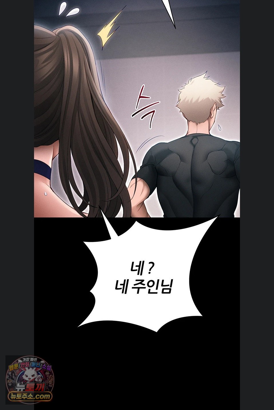 Taming A Female Bully Raw Chapter 76 - Page 71