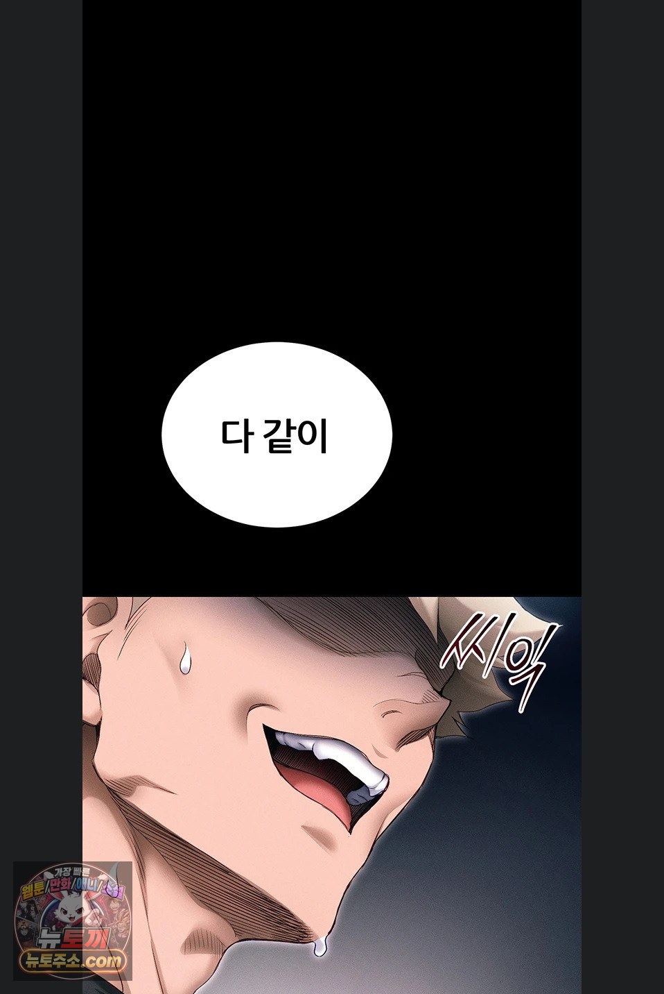 Taming A Female Bully Raw Chapter 76 - Page 72