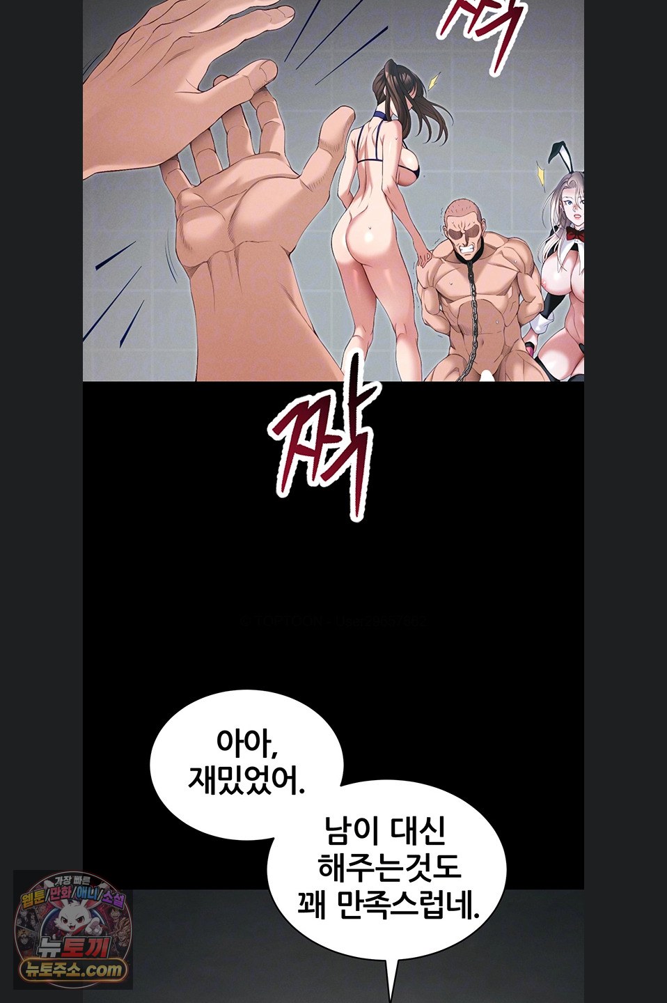 Taming A Female Bully Raw Chapter 76 - Page 9