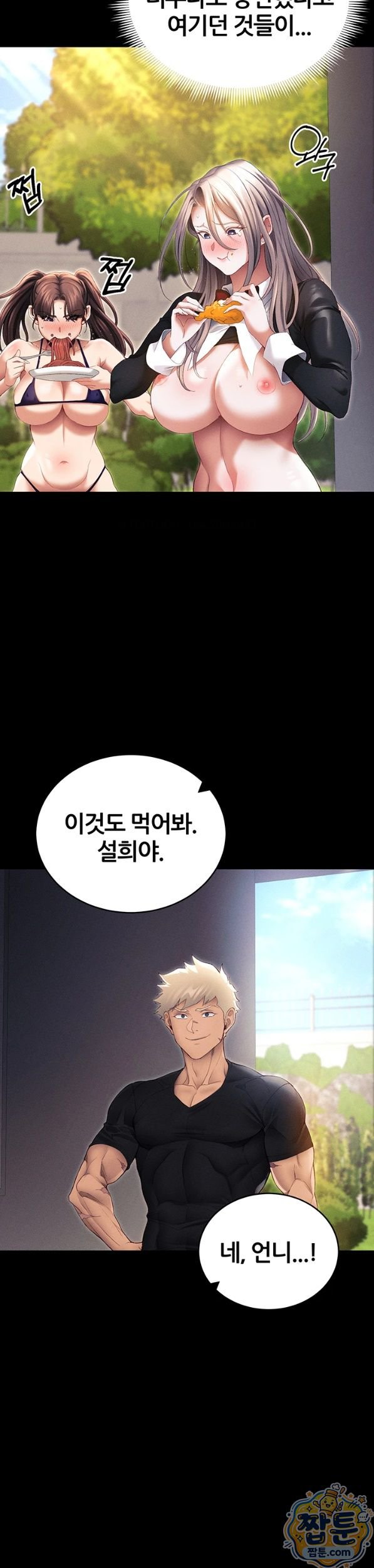 Taming A Female Bully Raw Chapter 77 - Page 16