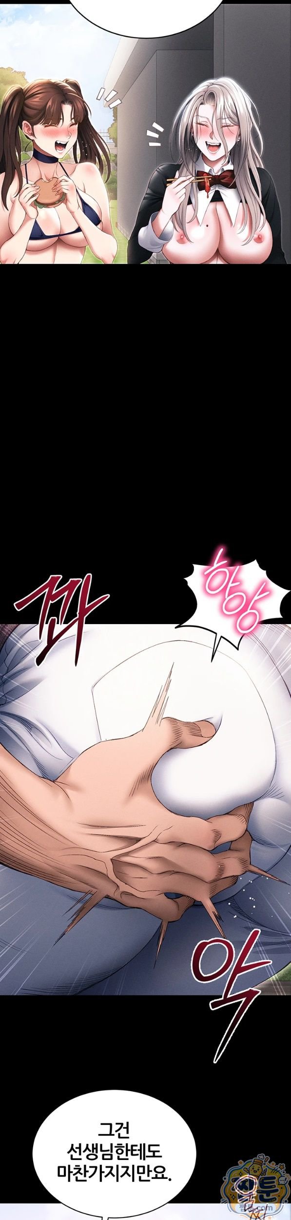 Taming A Female Bully Raw Chapter 77 - Page 18