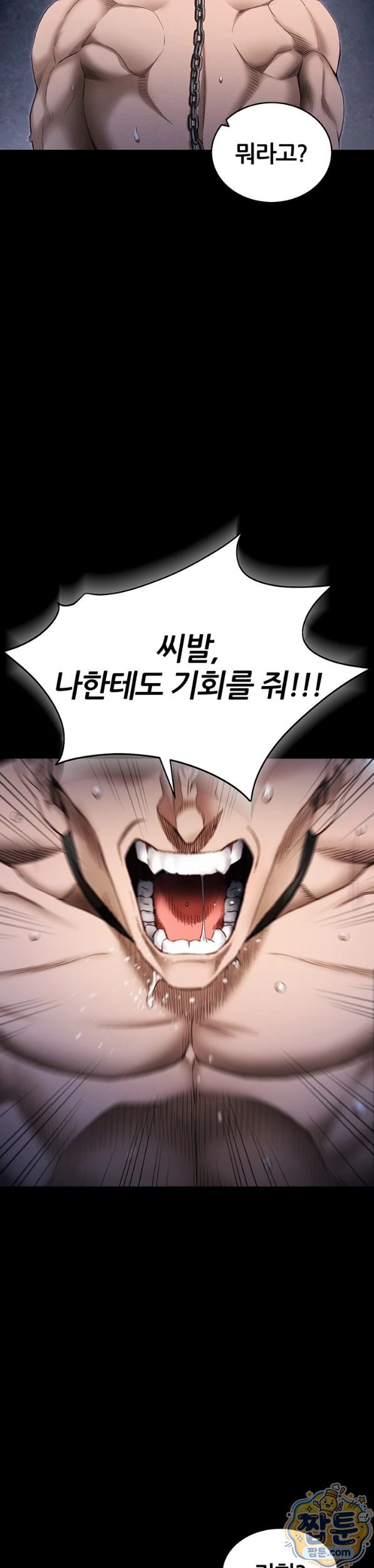 Taming A Female Bully Raw Chapter 77 - Page 27