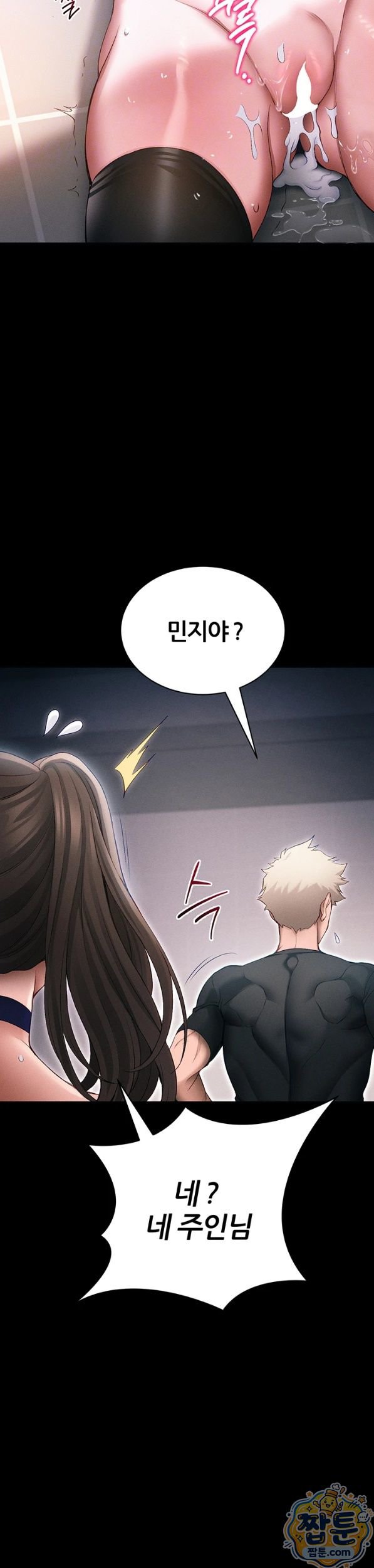 Taming A Female Bully Raw Chapter 77 - Page 4