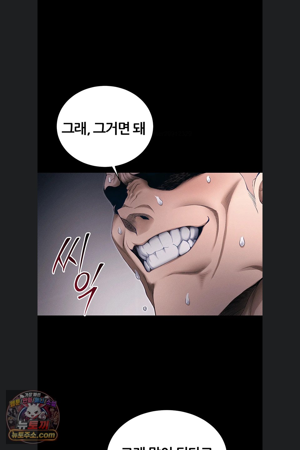 Taming A Female Bully Raw Chapter 78 - Page 11