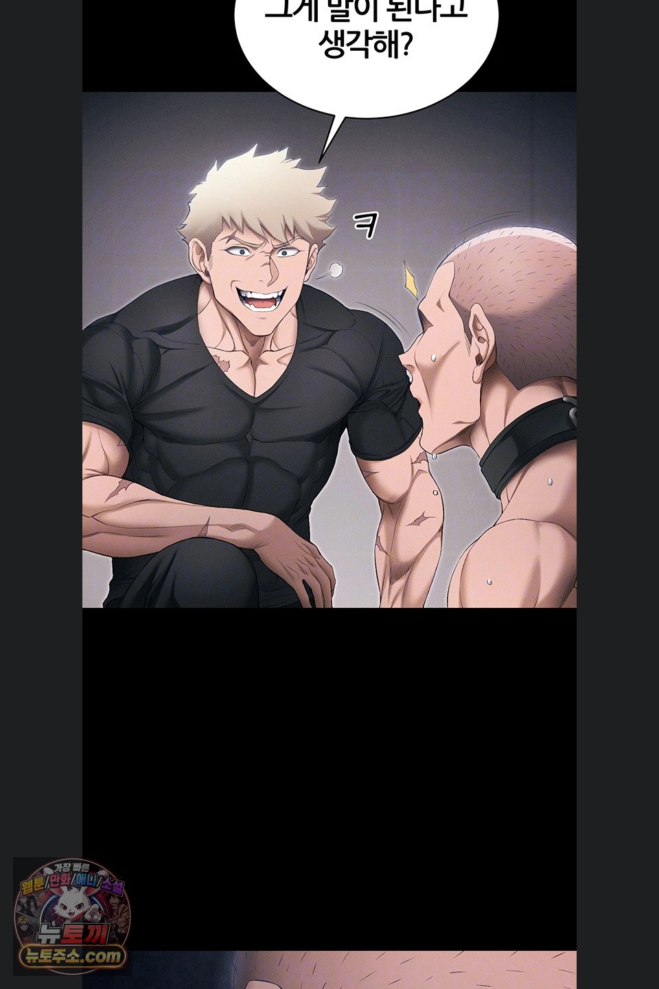Taming A Female Bully Raw Chapter 78 - Page 12