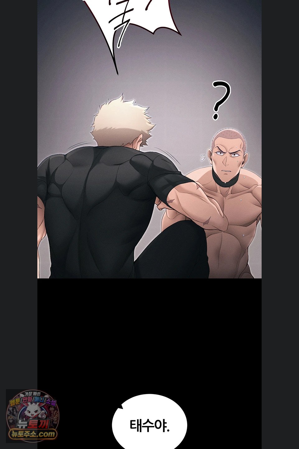 Taming A Female Bully Raw Chapter 78 - Page 17