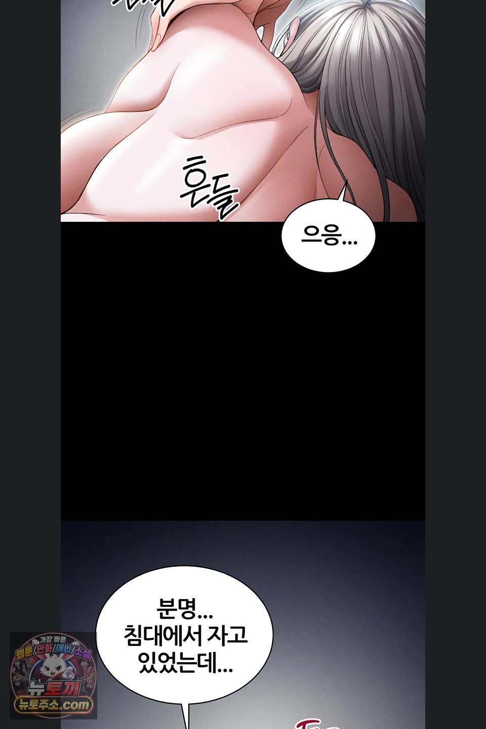 Taming A Female Bully Raw Chapter 78 - Page 24