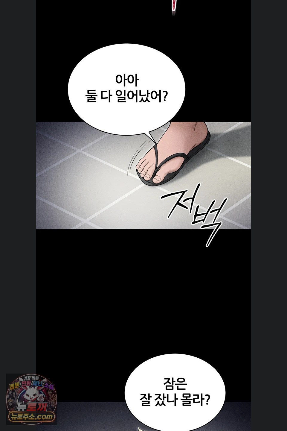 Taming A Female Bully Raw Chapter 78 - Page 26